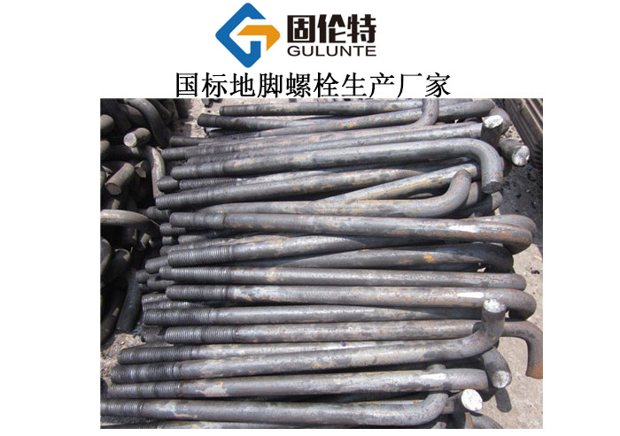 國標塔器地腳螺栓生產廠家