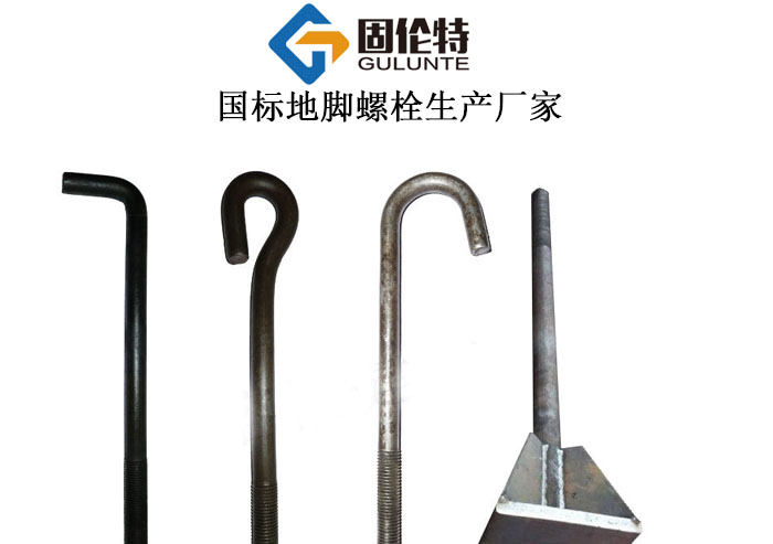 鋼結(jié)構(gòu)熱鍍鋅地腳螺栓型號(hào)規(guī)格尺寸表大全