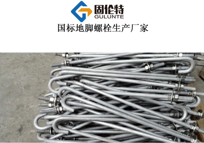 高強度地腳螺栓價格