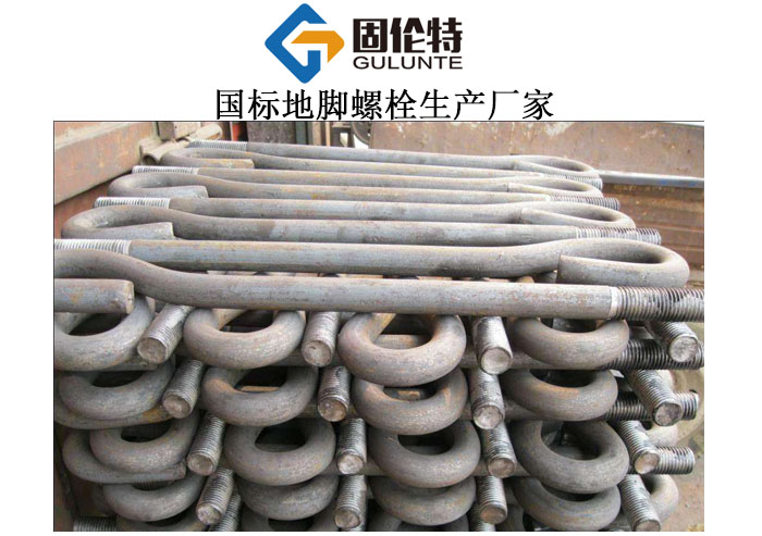 水泵地腳螺栓廠家直銷價(jià)格