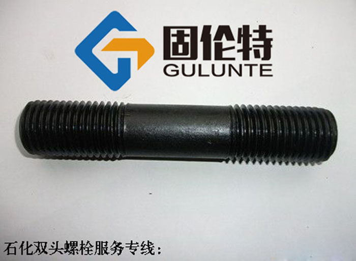 高強度雙頭螺栓國標(biāo)