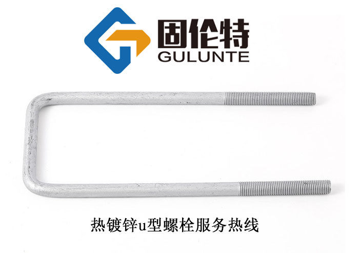 汽車鋼板的u型螺栓廠家批發(fā)價(jià)格